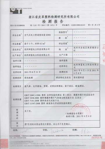 Inflatable Duct Seal Manufacturer Certificates